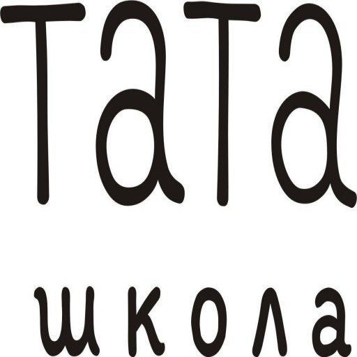 School tata-toy